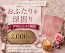 Wタロットでお悩みに合わせ7項目占います 2000円✨今のおふたりに必要なリーディングします イメージ1