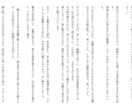 貴方だけの小説、書きます 内容からキャラクターまで一緒に考えます！ イメージ8