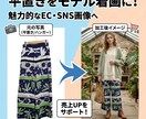 平置き写真からリアルなモデル画像を生成します メルカリ、ショップなどの売り上げアップに！素敵な着画作成 イメージ1