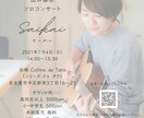 あなたの想いを大切にしたフライヤーを作成します 同じ想いの人が集まるようなフライヤーを作成！ イメージ6