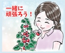 時間を上手にやりくり！習慣化サポートします あなたに合わて楽しく継続！カウンセラーが14日間寄り添います イメージ2