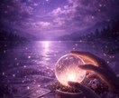相手の気持ち　心の奥の本音を視ます その想い、本当にあなただけのものですか イメージ1