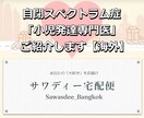 子供の発達「自閉スペクトラム症」のご相談にのります 子供の発達専門医【海外】予約ができます イメージ1