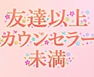24時間500円！優しい保育士がお応えします 【24時間いつでも】ももさんと癒しのやりとり イメージ1