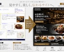 スマホ対応＆高級感ある今風サイトへ改善ます 古いホームページをおしゃれに改善します イメージ4