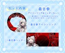 デビューセット作成します 準備中ライバーさんへモチーフを使いセットでお得にVTuber イメージ2