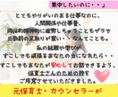 保育士さんのお悩み・ご相談一緒に解決いたします 【守秘義務】あなたの胸の内を吐き出しスッキリしませんか？ イメージ4