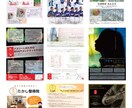 プロが格安でチラシ、フライヤーのデザイン承ります お客様のイメージをしっかりヒアリングしてデザインします！ イメージ1