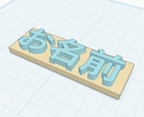 小中高生向け | 3Dプリント体験できます お子様のやってみたいを叶えます！ イメージ4