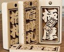 お祭り木札  喧嘩札 あなたのお名前で作製致します ✨お祭りは欠かせない木札 ✨常識破りの厚み9mm✨ イメージ2