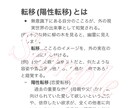 温かい心で創作の設定を手伝います 心理学の知識が欲しい！でも、難しいと思っている貴方！ イメージ3