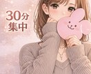 30分はあなた専属お話聞きます 今この瞬間、誰かと話したい人へ イメージ1