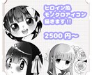 少女漫画風の白黒アイコン、制作します 少女漫画風の絵柄で貴方のSNSを可愛く彩ります！ イメージ1
