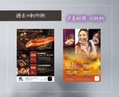 想いが伝わるプロ品質のチラシ・フライヤー作成します イベント、飲食店、講演…などの宣伝チラシを作りたい方へ イメージ5