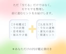 今のモヤモヤを整理し、自分らしい進み方を鑑定します お悩み解決に繋がるヒントをお届けします イメージ3