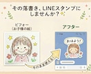 お子さまの落書きをLINEスタンプにします お子さまの大切な落書き、LINEスタンプにしませんか？✨ イメージ1