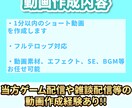 評価10まで期間限定！配信のショート動画承ります ショート動画編集承ります！自分で選定済みもお任せも可能！ イメージ2