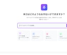 サイトURLからアプリを作るビルダーを導入します Webサイトをスマホアプリ化するシステムを導入します イメージ2