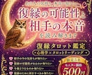 復縁と相手の本音をタロット×心理学で占います 別れたあとでも 相手の心は変わっていることがあります。 イメージ1