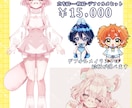 IRIAMデビュー応援いたします 立ち絵、一枚絵、デフォルメイラストの３点セット♪ イメージ2