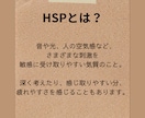 HSPの生きづらさを読み解きます 〜繊細さん、エンパス気質の方へ〜 イメージ2