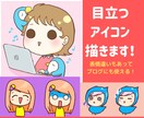 目立つ！ツイッターインスタ、SNSアイコン描きます 小物追加無料！背景あり・なし２種類お渡しでおトク！ イメージ1