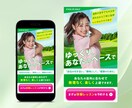 女性起業家様☆売上に直結デザイン制作します 今だけキャンペーン実施中☆お得にLP制作します！ イメージ9