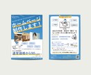 あなたらしさが伝わるチラシ、作ります ヒアリングから丁寧に。想いを形にします イメージ2