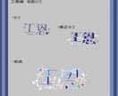 VTuberやゲームなどのロゴ、アイコン制作します ぱっと読みやすいデザイン意識してます♪ イメージ3