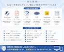 ホームページ修正・表示崩れ・エラー・不具合応します WordPress・HTML対応｜軽微な機能追加も相談OK イメージ3