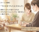 不登校に悩む親御さんへ。あなたの心に寄り添います 自分を責めないで。親御さんの心がふっと軽くなる、安心相談室。 イメージ1