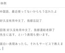 中国語でコレなんて言うの？を翻訳します 中国語を勉強してる方！気軽に質問してください！ イメージ3