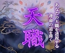 あなたの天職と潜在能力を読解き、運命の道を開きます 魂が求める“真の適職”とまだ見ぬ“才能の芽”を特別霊視します イメージ1