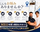 GoogleマップMEO対策を1か月サポートします Googleビジネスプロフィールを改善し店舗集客をサポート イメージ2