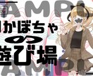 配信などで使用できるバナー、ヘッダーつくります イメージキャラクターにぴったりなデザインを！ イメージ1