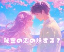 愚痴・悩み・不安・不眠・恋愛、優しく受け止めます 雑談でもどんなことでも大丈夫！心がほどけるような時間を！ イメージ6