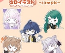 SDイラストお描きします 配信・動画・スタンプ・グッズ用イラスト イメージ7
