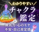 あなたのチャクラ状態を数値で可視化します 不安・心のモヤ・人間関係など、お悩みに寄り添う鑑定を！ イメージ1