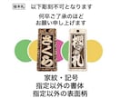 木札・新柄登場❗️桜の木使用しています 夏祭りにおすすめです　当店従来品より固い材質使用です イメージ9