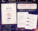 あの人の本音と未来を徹底リーディングします 相手の気持ち・今後の展開・取るべき行動まで詳しくお伝えします イメージ5