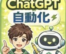 毎日の作業負担ゼロにする自動化プロンプト作成します 副業が続かない原因、実は“考えすぎ”です。 イメージ1