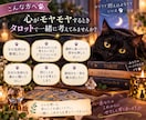 あなたのモヤモヤをタロットで一緒に整理していきます 今の気持ちとこれからの一歩を一緒に見つけます イメージ2