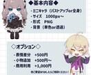 商用可！あなただけのミニキャライラストお描きします 用途多数♪アイコンやグッズに最適◎ イメージ3
