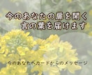 タロットカードから今の扉を開く言の葉を届けます 今のあなたへタロットカードが紡ぐメッセージを贈ります イメージ1
