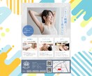 安価で伝わるチラシを作成します 【チラシ】分かりやすく見やすいチラシ制作を心がけます。 イメージ3