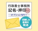 契約書・利用規約などを専門家が徹底確認します 最短24時間｜実績548件超の行政書士法人が安心確認 イメージ13