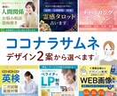 魅力が伝わる！ココナラ出品サムネイル画像作成します 差別化できる高品質な出品画像、デザイン2案から選べます イメージ1