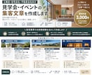 住宅・不動産業界向け！チラシ作成致します HPやSNSに掲載できる集客文章、チラシを作成します。 イメージ1