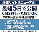 SWELLで爆速サイトリニューアルいたします 最短５日で公開！WEBが苦手な社長様向け・丸投げOK イメージ1
