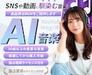 独占使用権付！高品質オリジナル音源を即日納品します BGM｜VROG｜おまとめ割引有｜低価格×高品質なAI音源 イメージ1